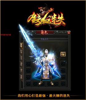 天龙八部私服镖局。